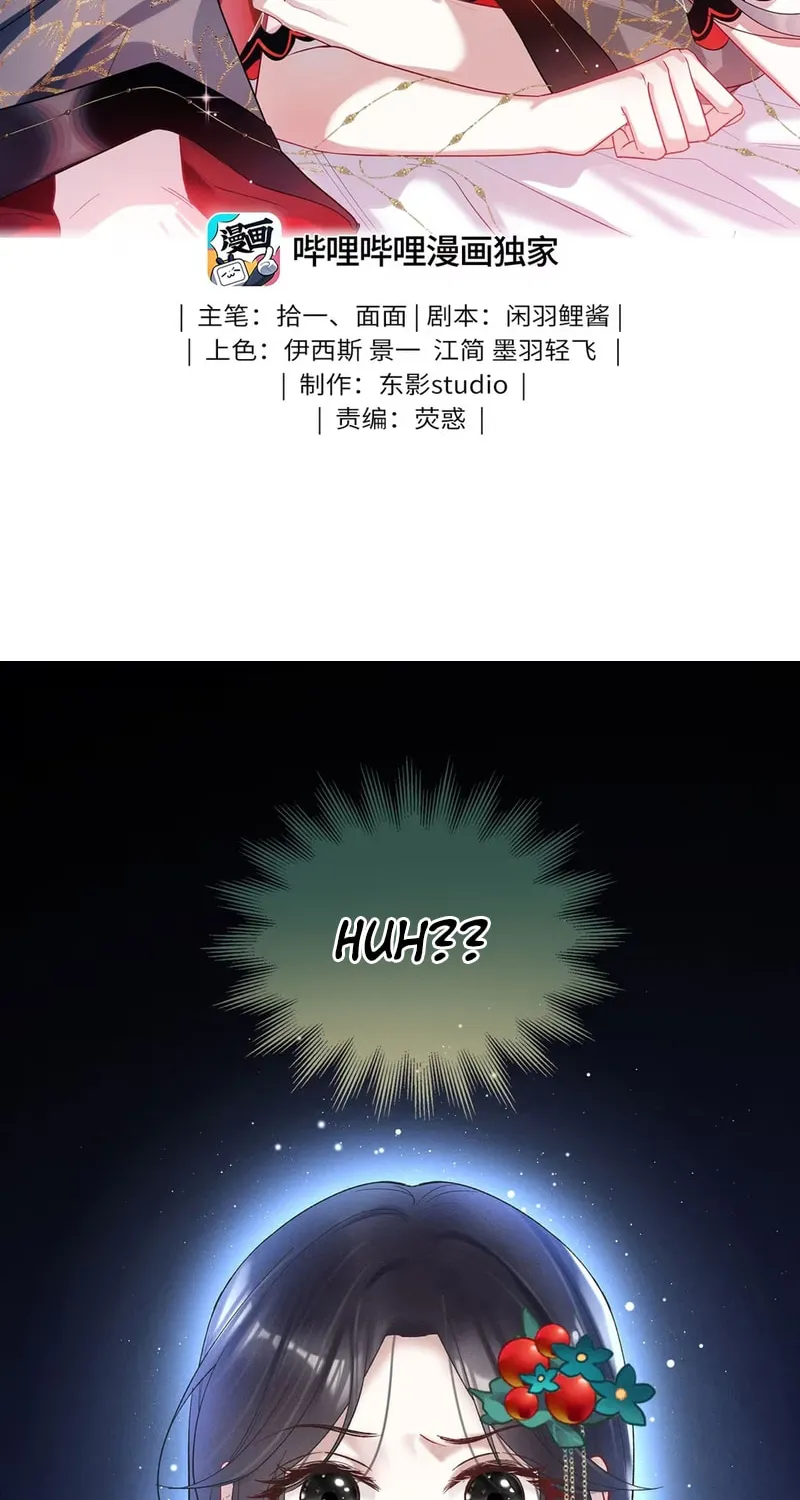 Offering Salted Fish To Master Chapter 24 page 2 - 