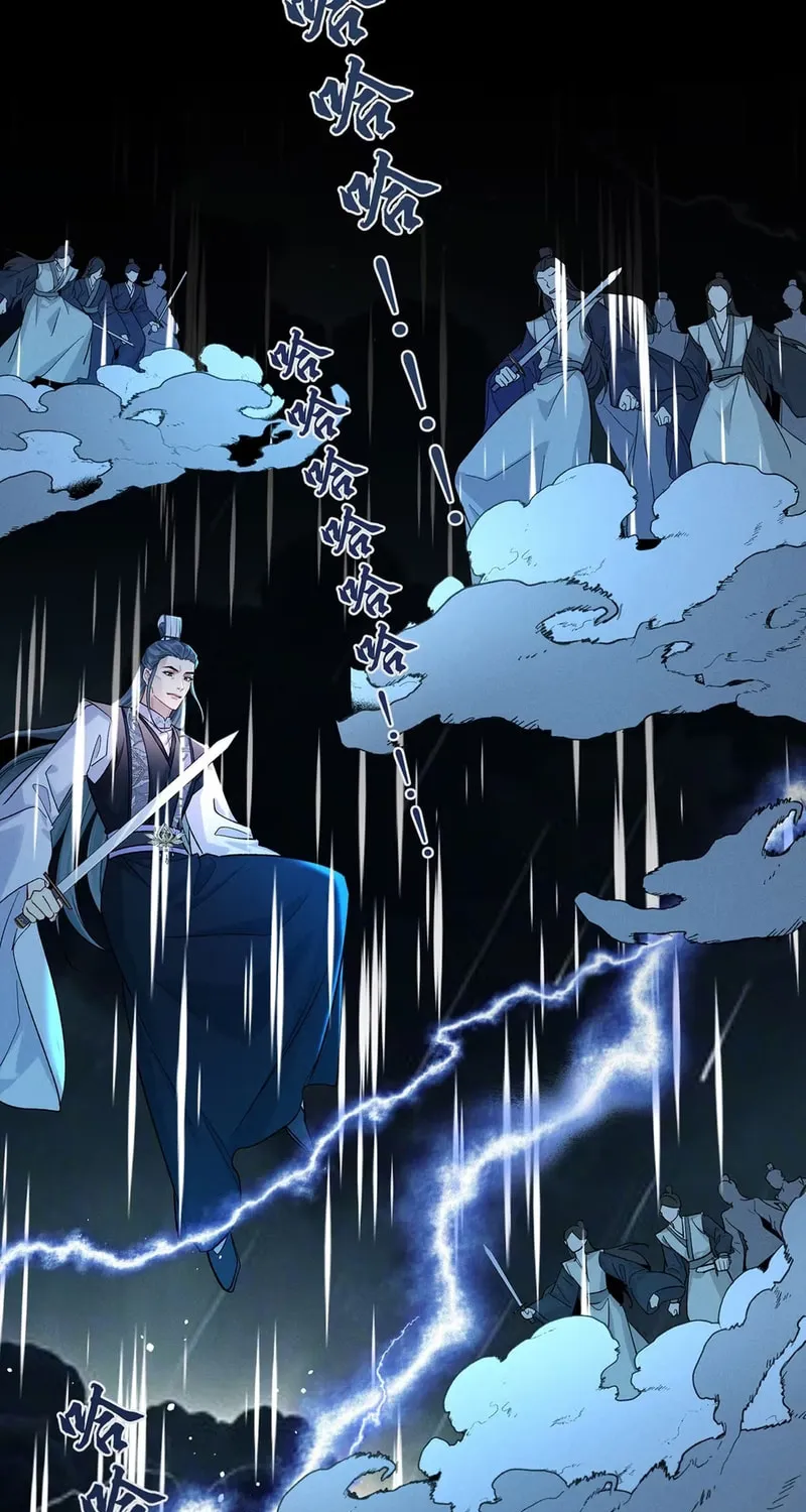 Offering Salted Fish To Master Chapter 24 page 18 - 