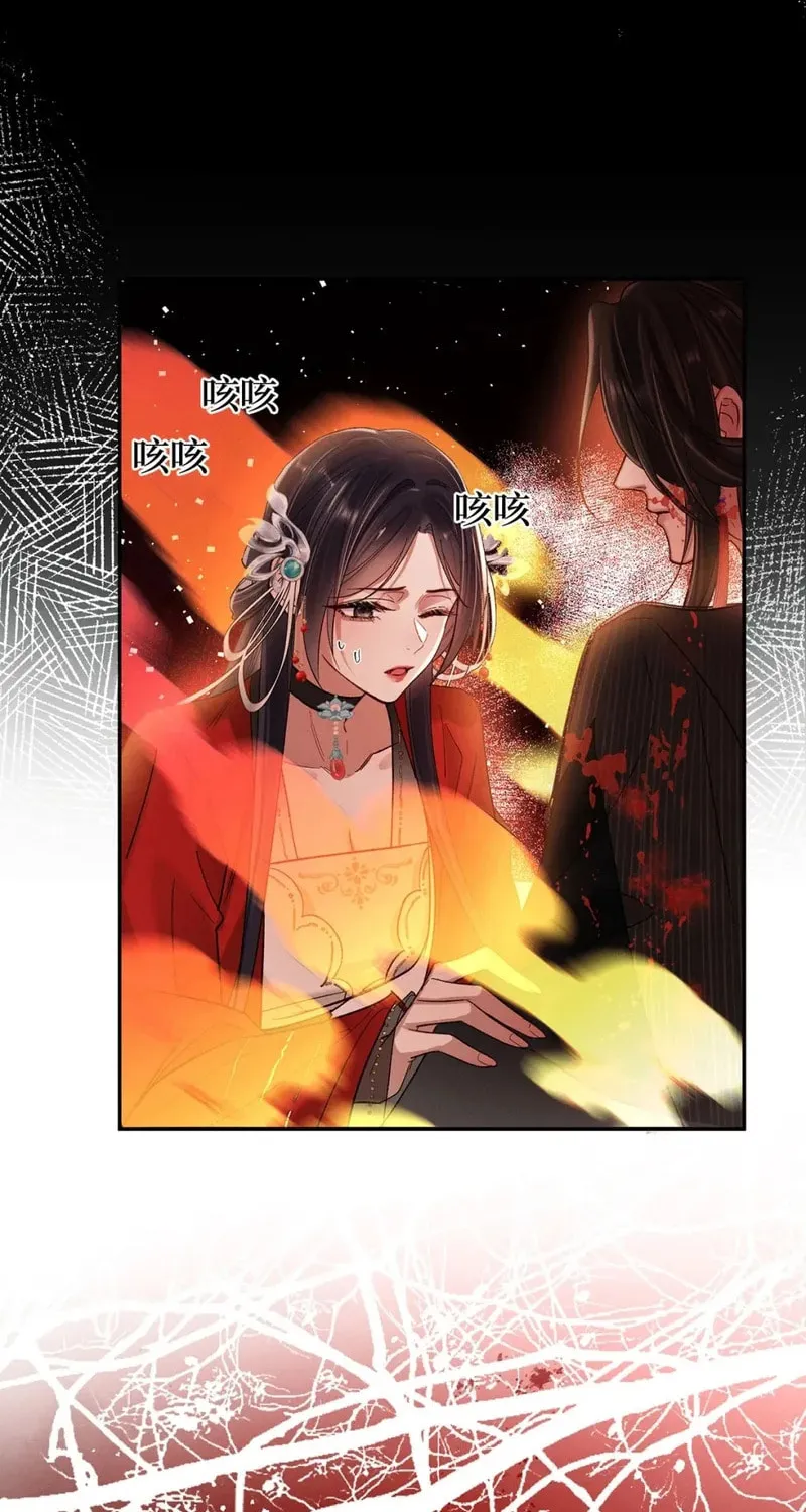 Offering Salted Fish To Master Chapter 25 page 24 - 