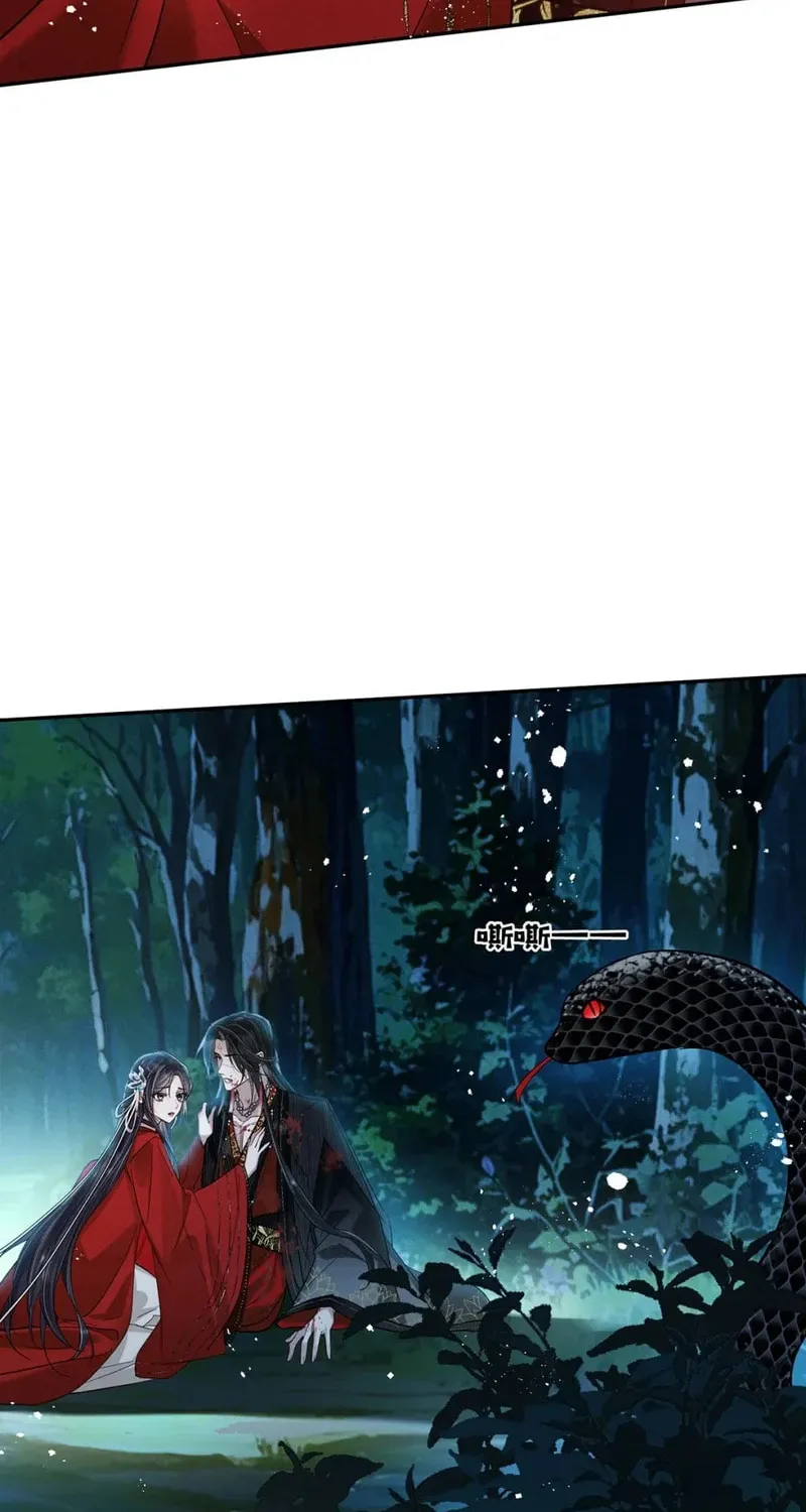 Offering Salted Fish To Master Chapter 25 page 26 - 