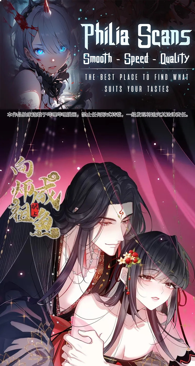 Offering Salted Fish To Master Chapter 28 page 1 - 