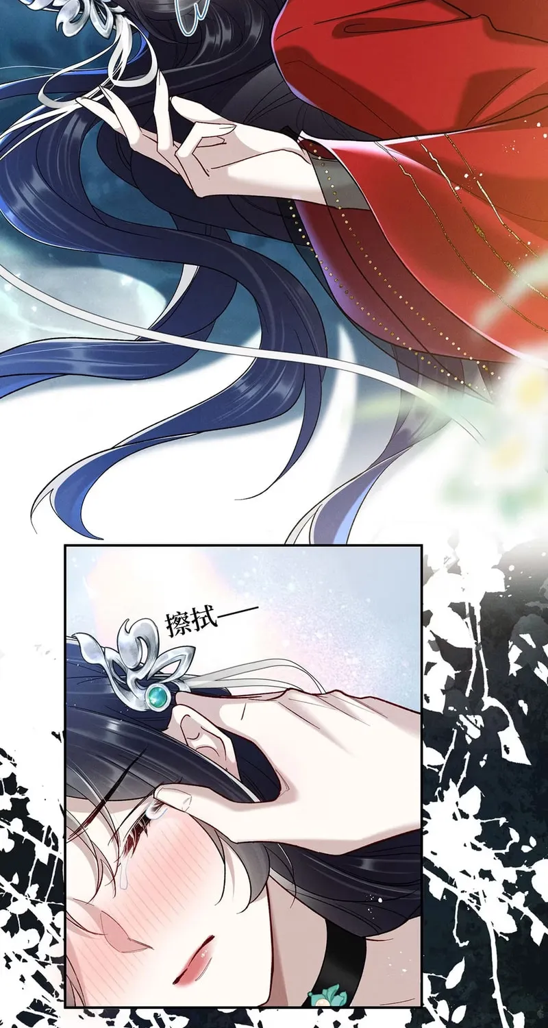 Offering Salted Fish To Master Chapter 28 page 27 - 