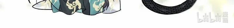 Offering Salted Fish To Master Chapter 34 page 47 - 