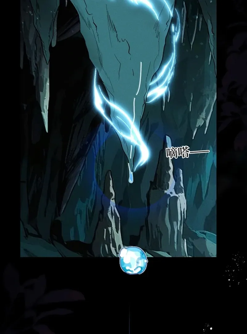 Offering Salted Fish To Master Chapter 35 page 10 - 