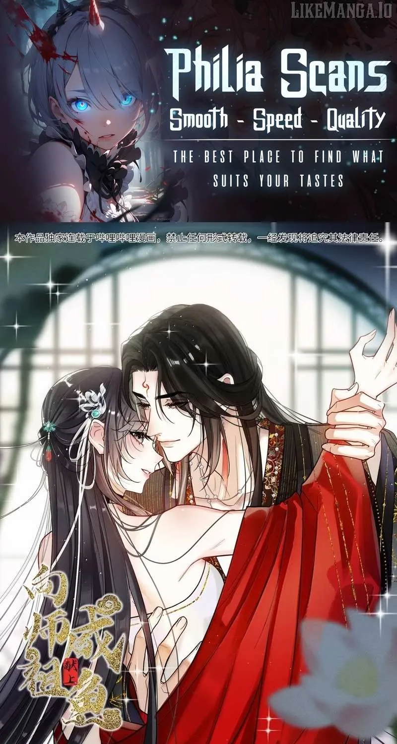 Offering Salted Fish To Master Chapter 36 page 1 - 