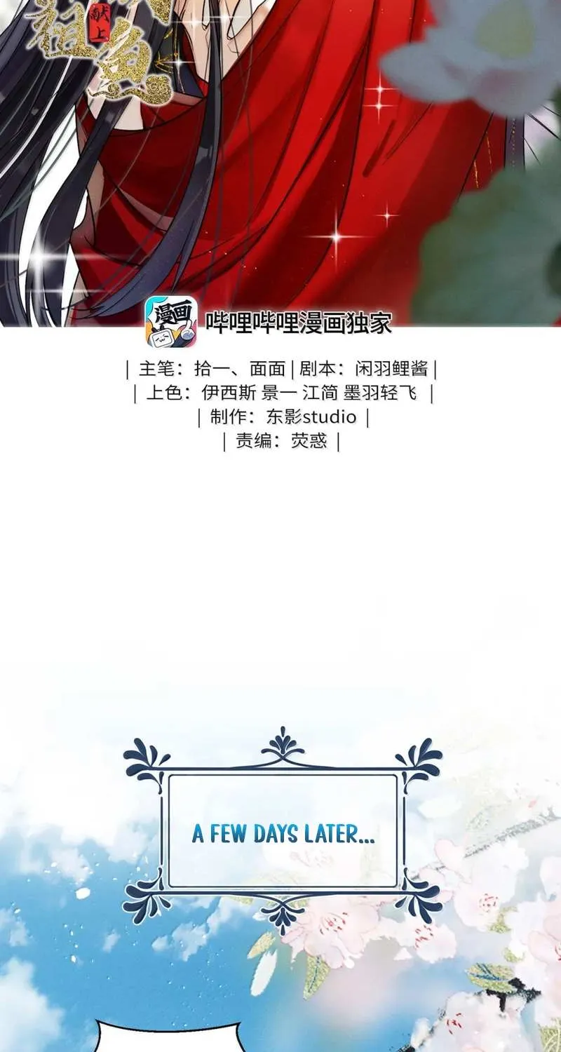 Offering Salted Fish To Master Chapter 37 page 3 - 