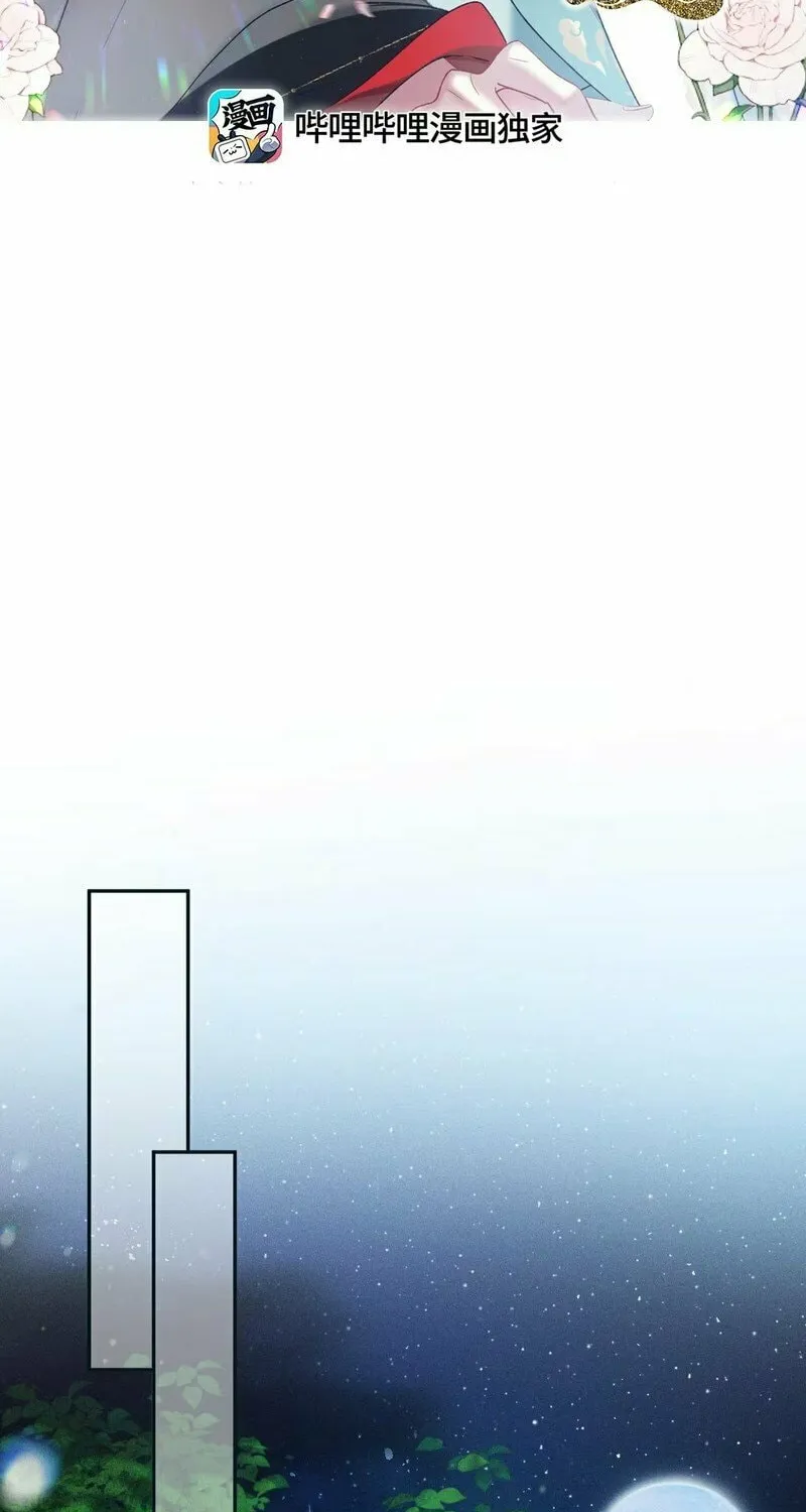 Offering Salted Fish To Master Chapter 4 page 2 - 