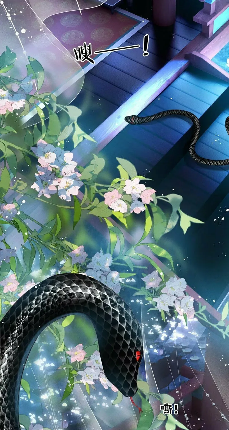 Offering Salted Fish To Master Chapter 4 page 20 - 