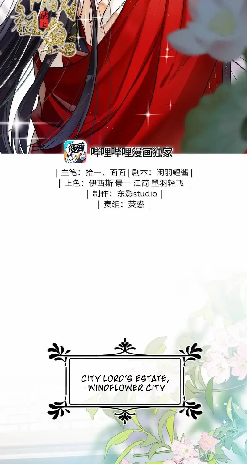 Offering Salted Fish To Master Chapter 40 page 2 - 