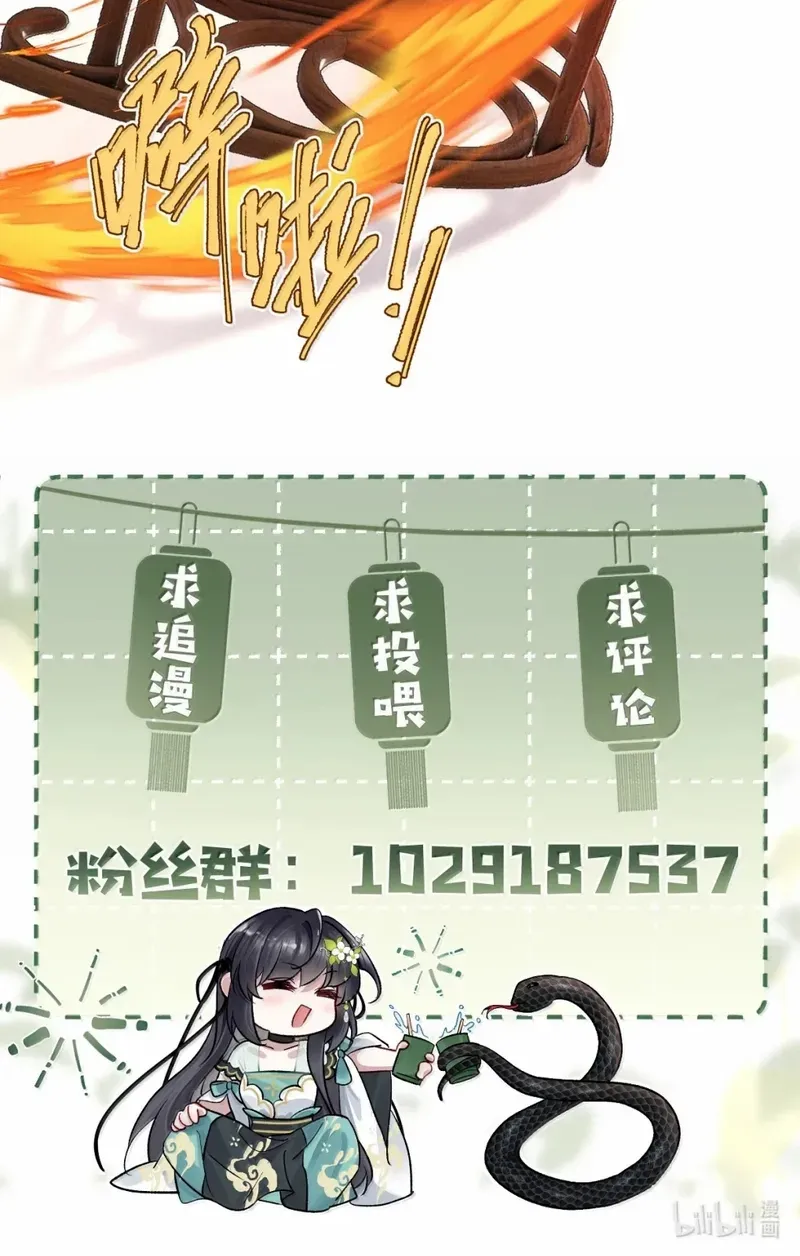 Offering Salted Fish To Master Chapter 40 page 47 - 