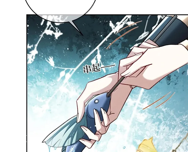 Offering Salted Fish To Master Chapter 41 page 13 - 