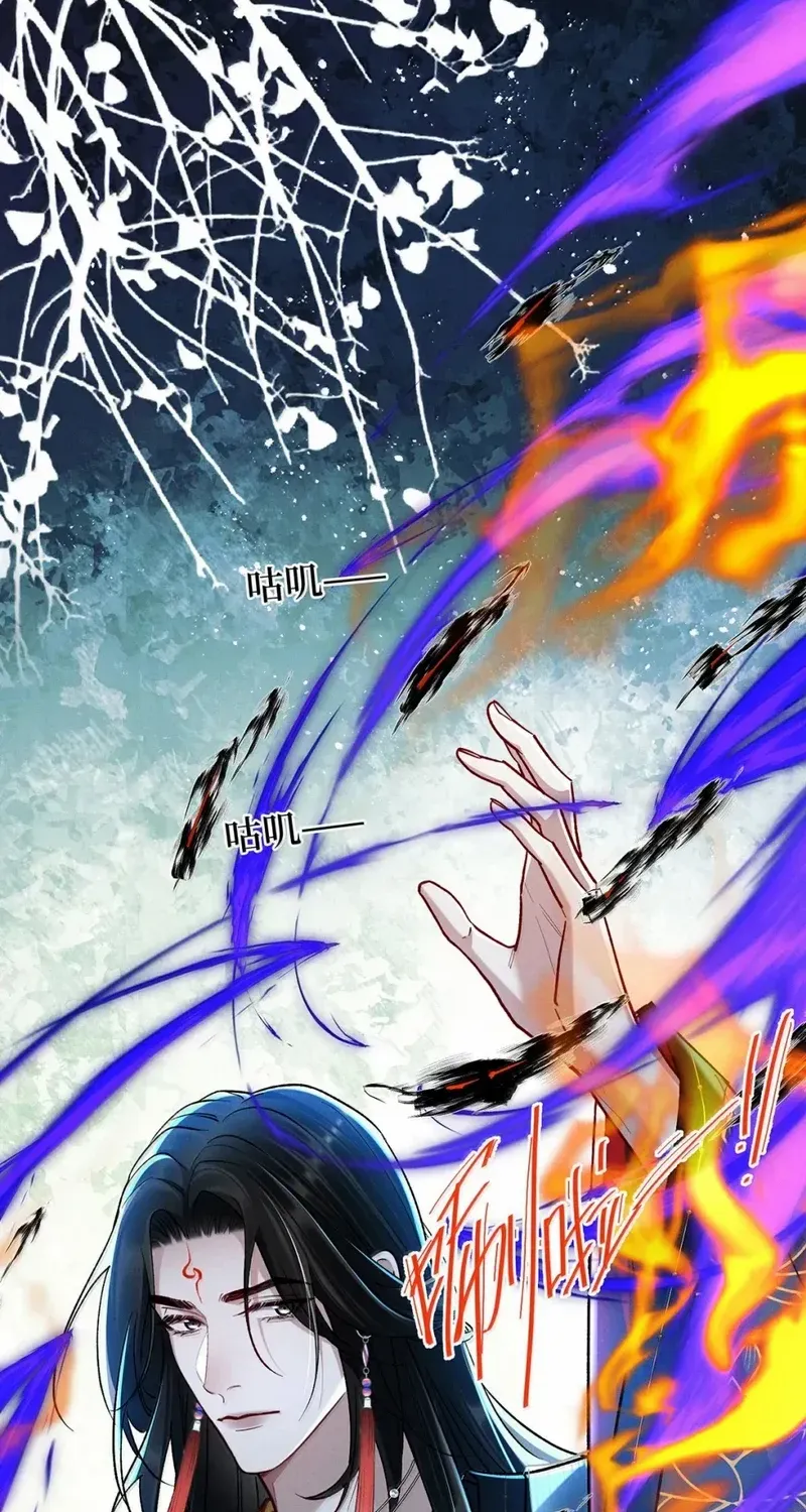 Offering Salted Fish To Master Chapter 42 page 11 - 