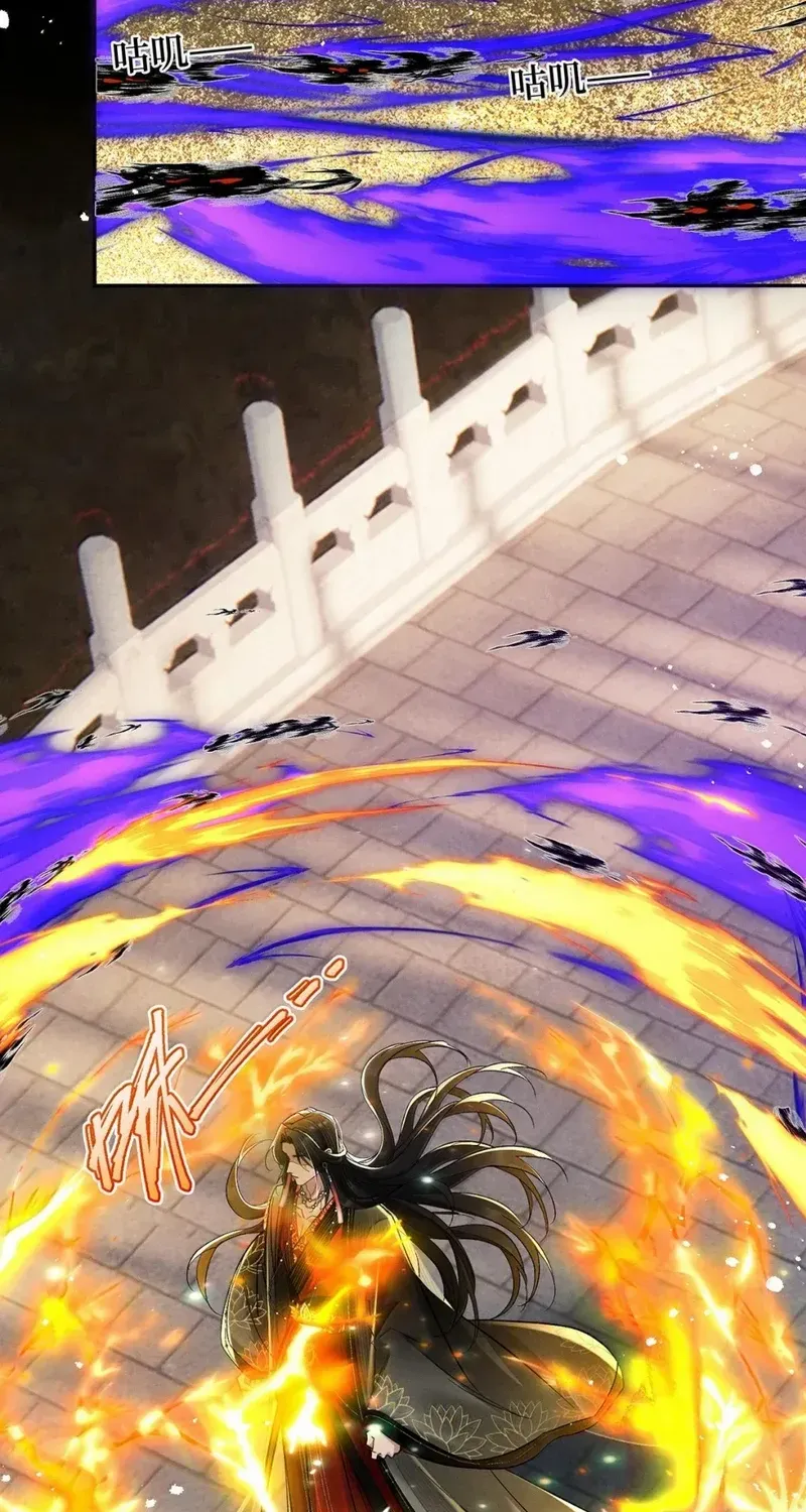 Offering Salted Fish To Master Chapter 42 page 13 - 
