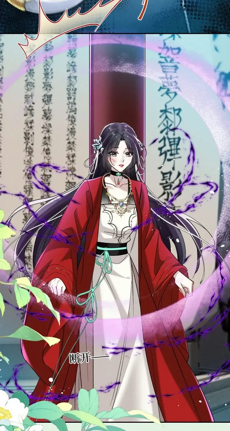 Offering Salted Fish To Master Chapter 44 page 16 - 