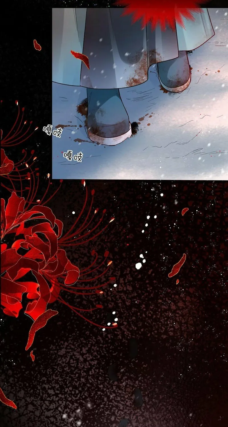 Offering Salted Fish To Master Chapter 6 page 7 - 