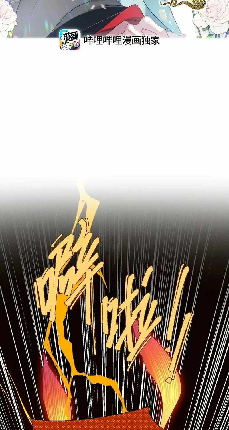 Offering Salted Fish To Master Chapter 9 page 2 - 