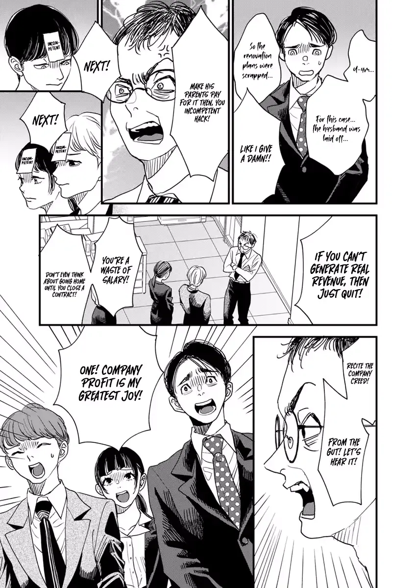Office no Host-sama Chapter 1 page 7 - 