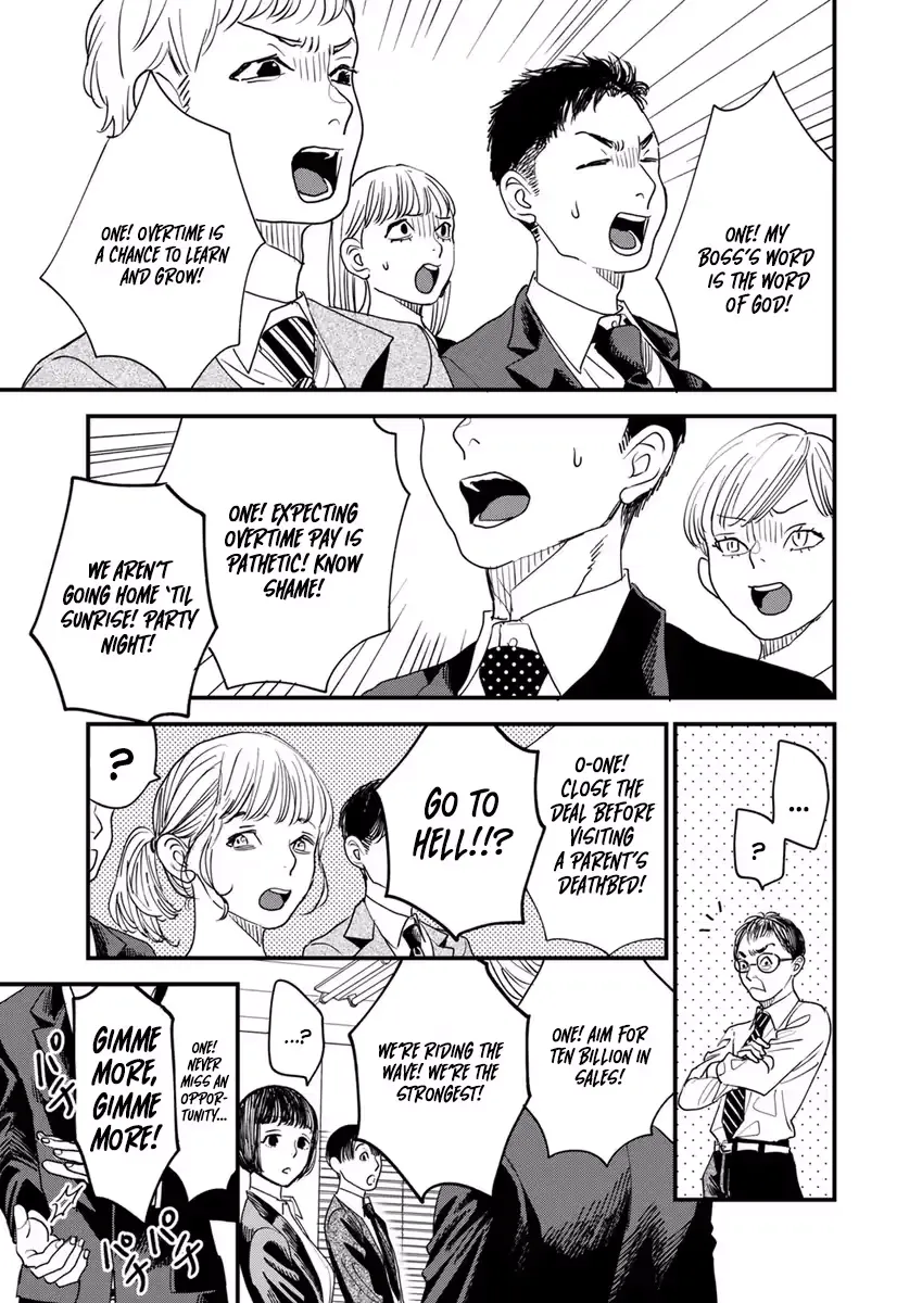 Office no Host-sama Chapter 1 page 8 - 
