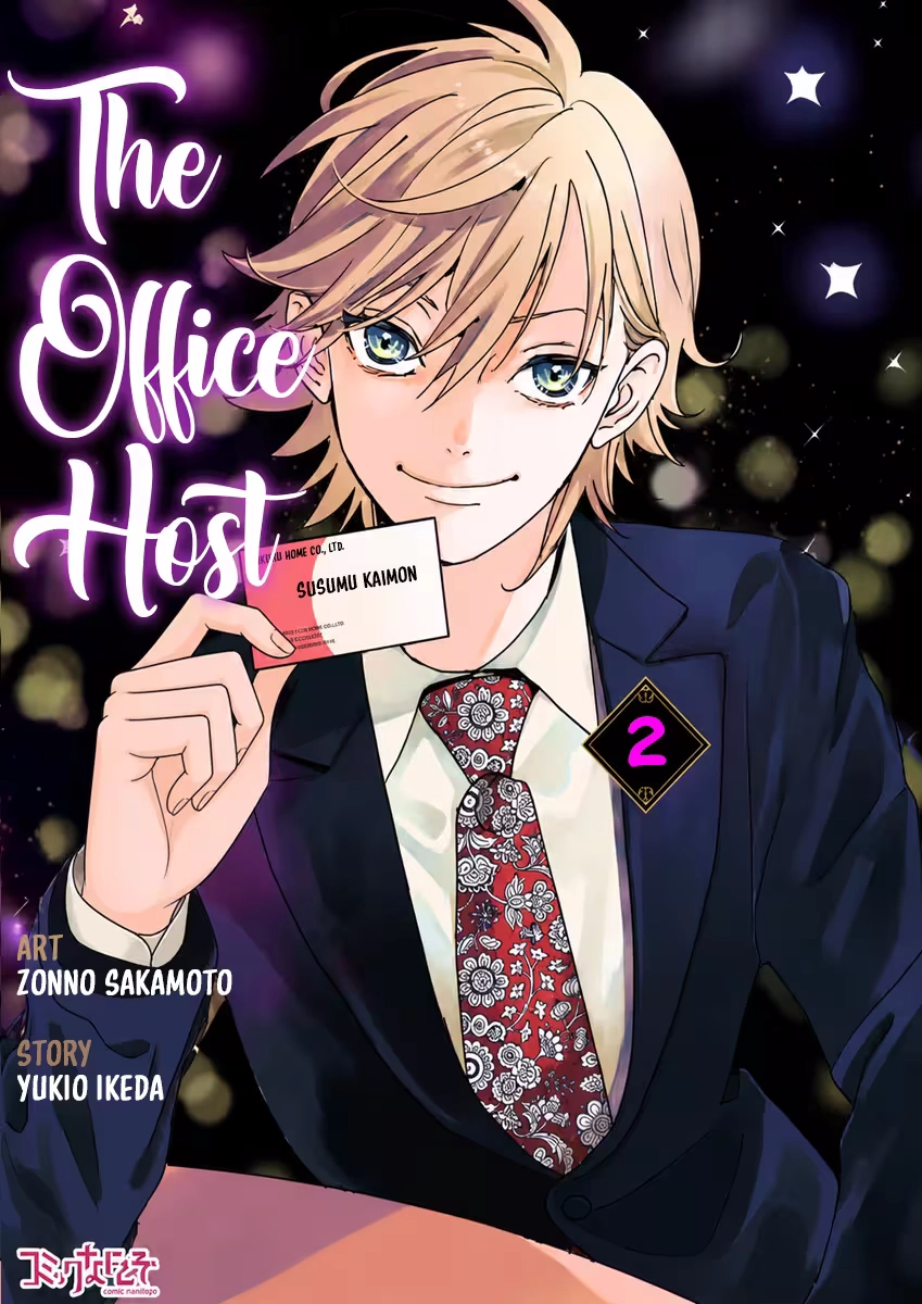 Office no Host-sama Chapter 2 page 2 - 