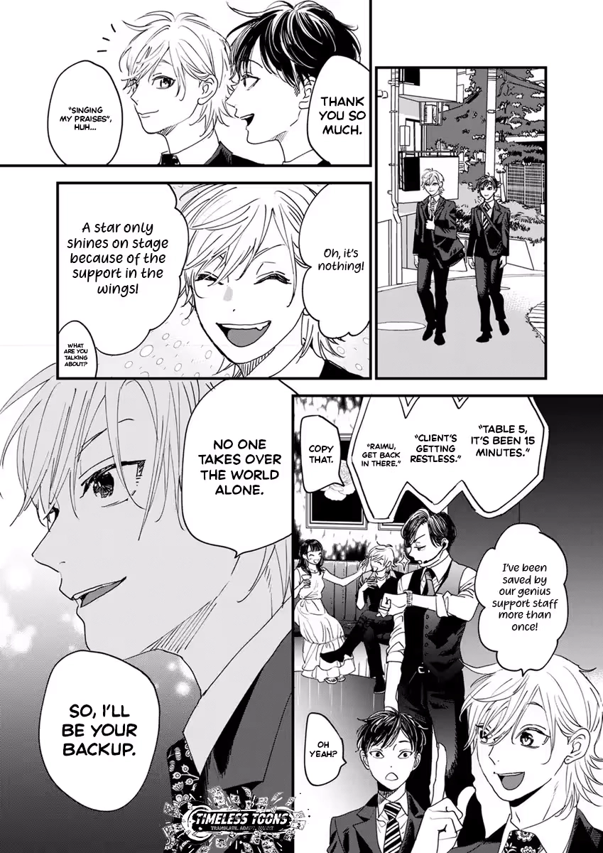 Office no Host-sama Chapter 2 page 13 - 