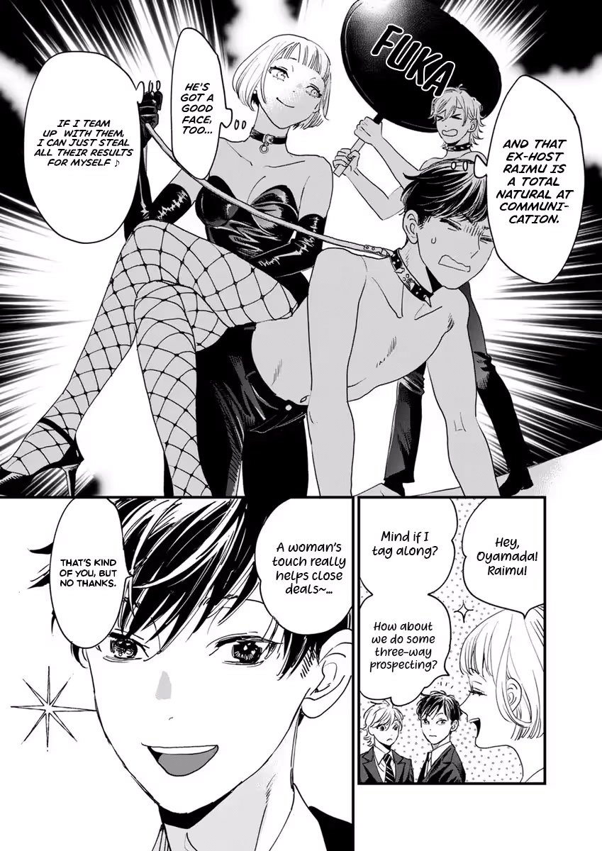 Office no Host-sama Chapter 2 page 15 - 