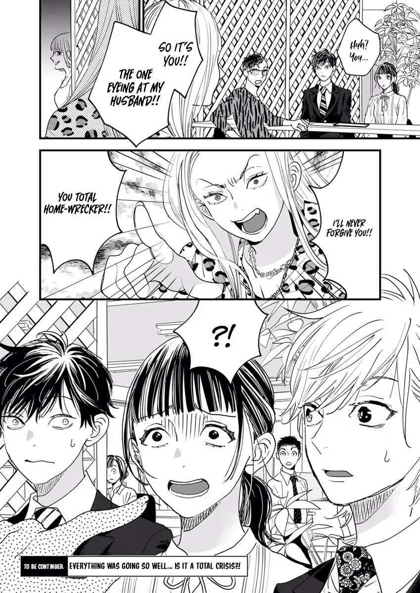 Office no Host-sama Chapter 2 page 34 - 