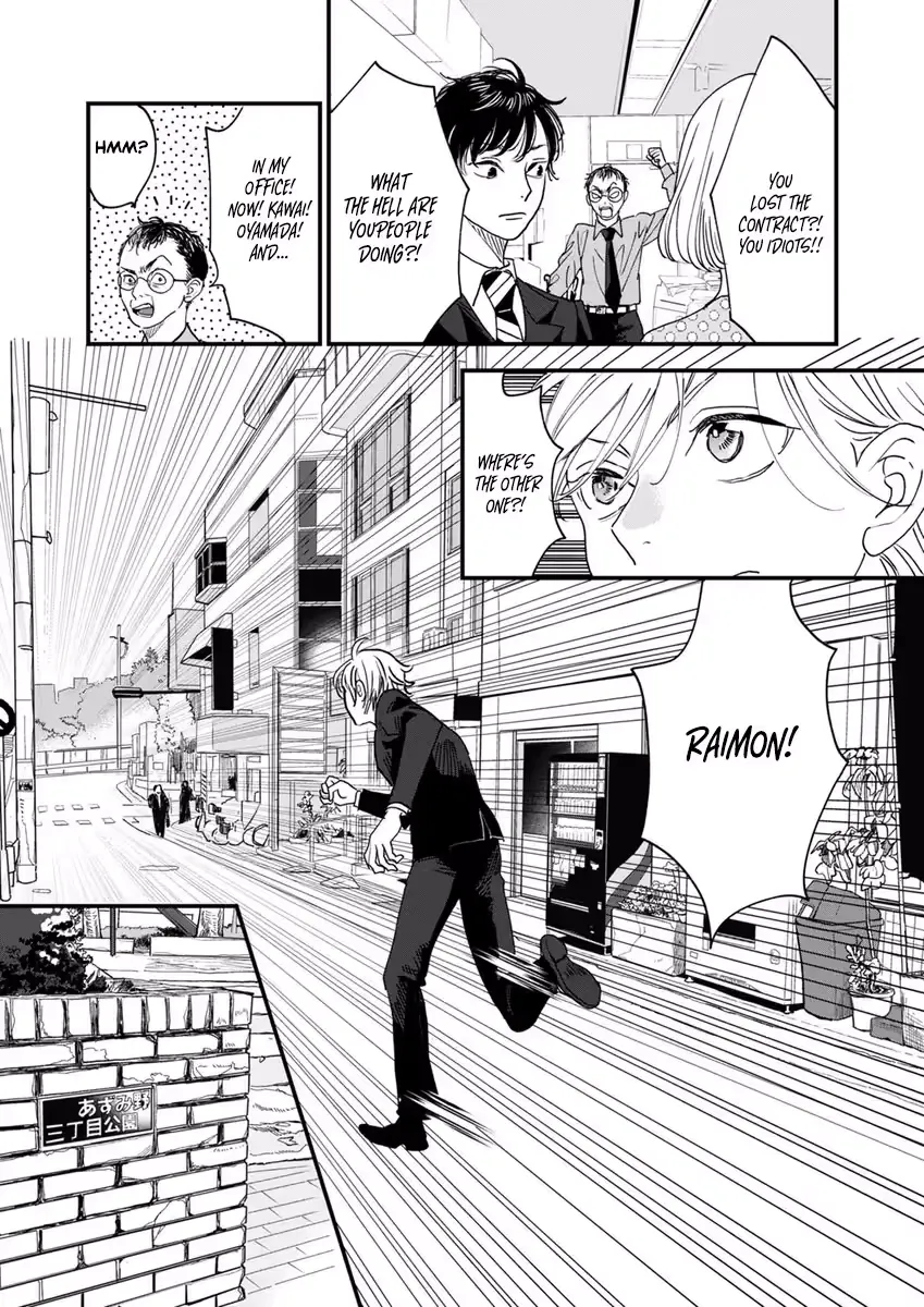 Office no Host-sama Chapter 3 page 14 - 