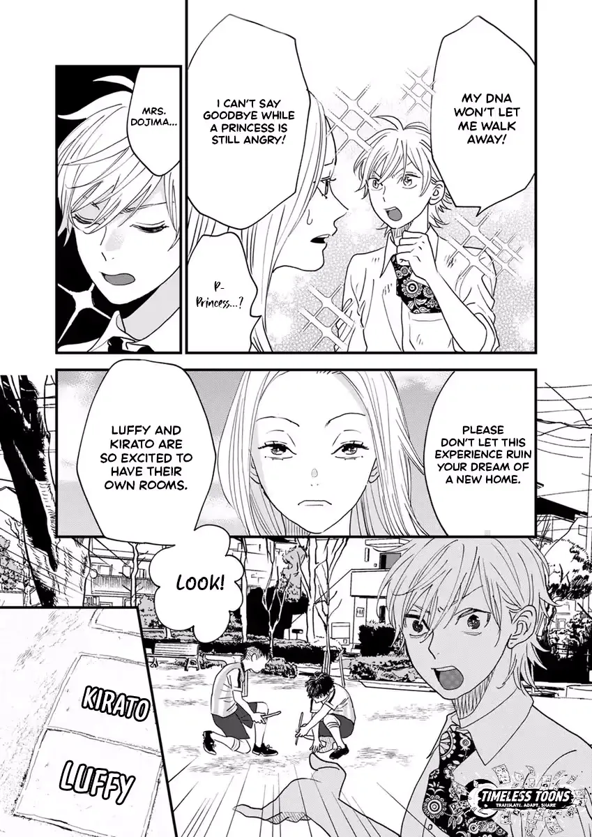 Office no Host-sama Chapter 3 page 17 - 
