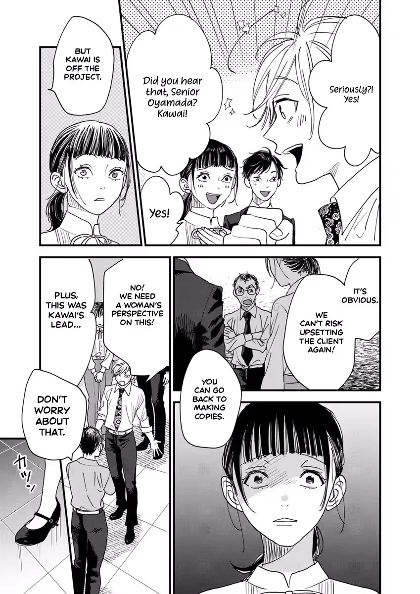 Office no Host-sama Chapter 3 page 23 - 