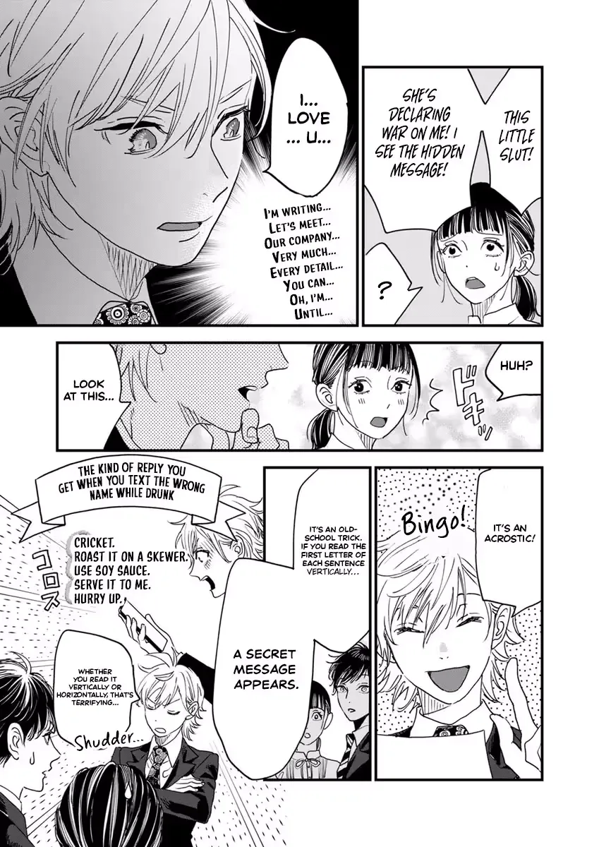 Office no Host-sama Chapter 3 page 6 - 