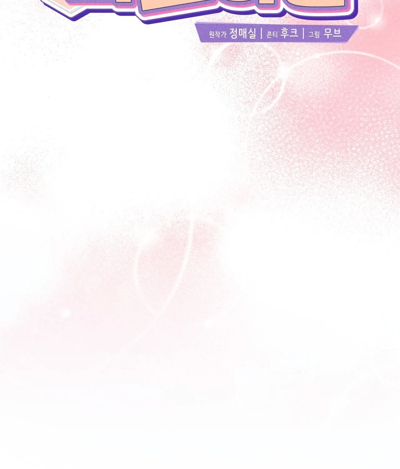 Office Partners Chapter 11 page 48 - 