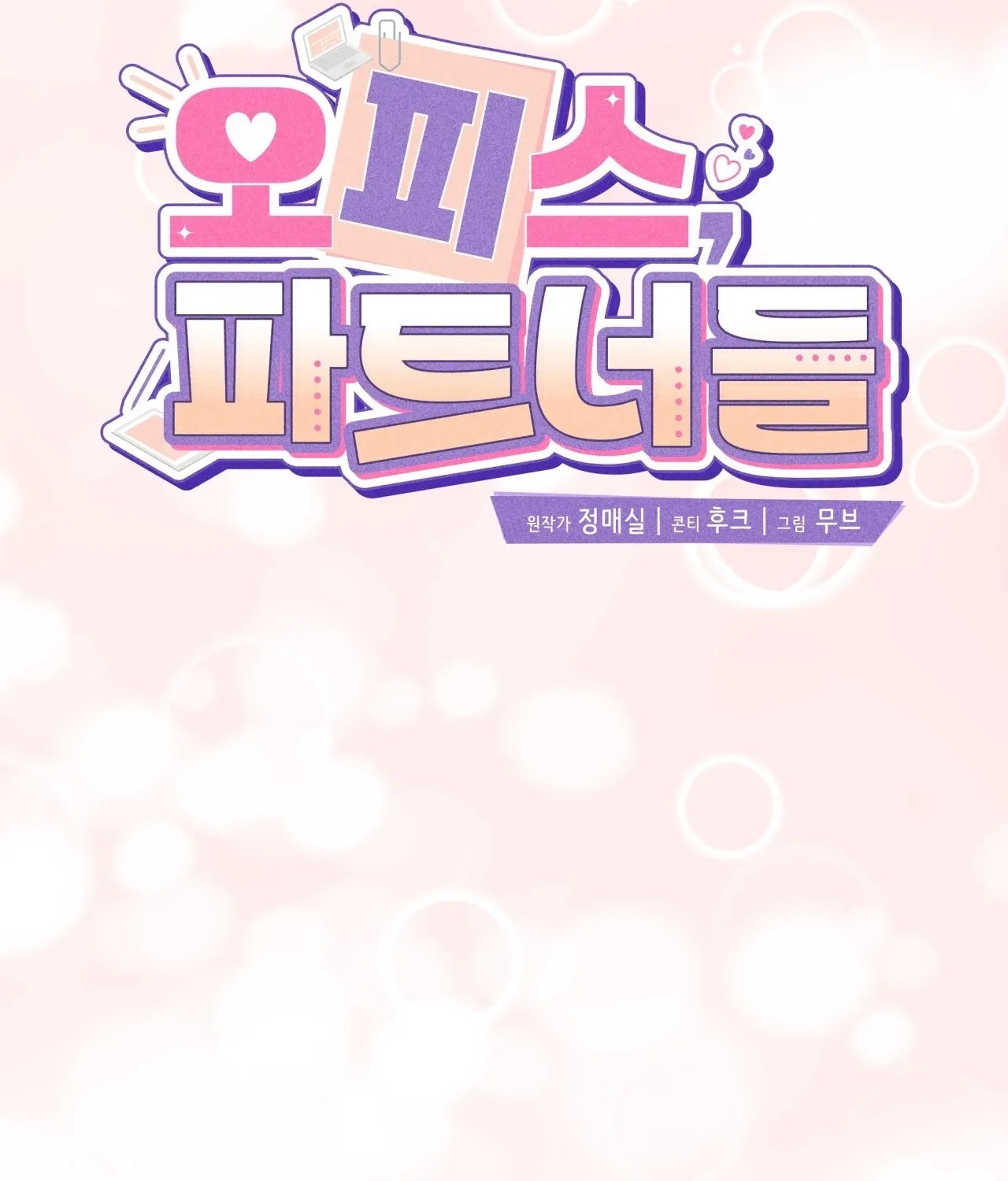 Office Partners Chapter 13 page 31 - 