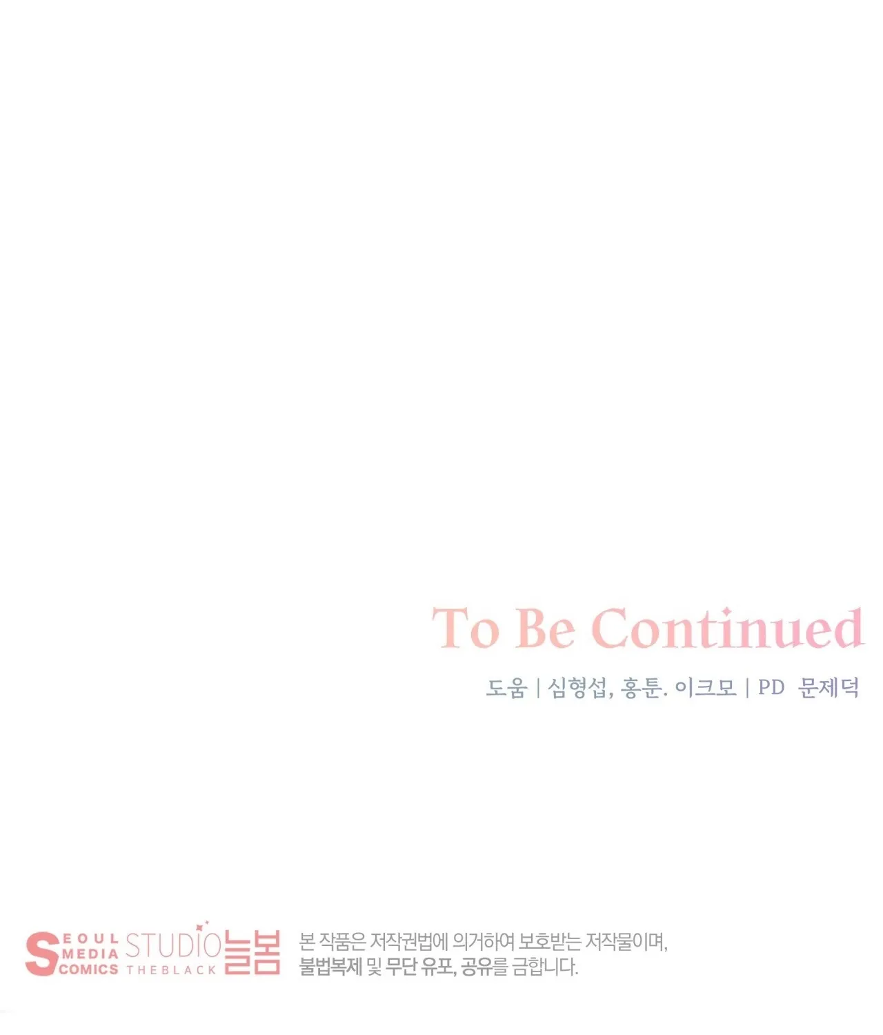 Office Partners Chapter 15 page 204 - 