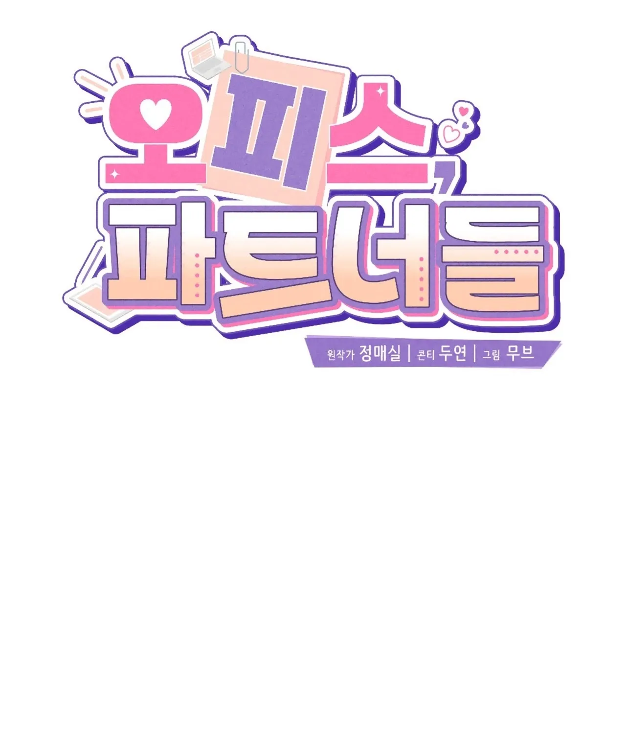 Office Partners Chapter 17 page 33 - 