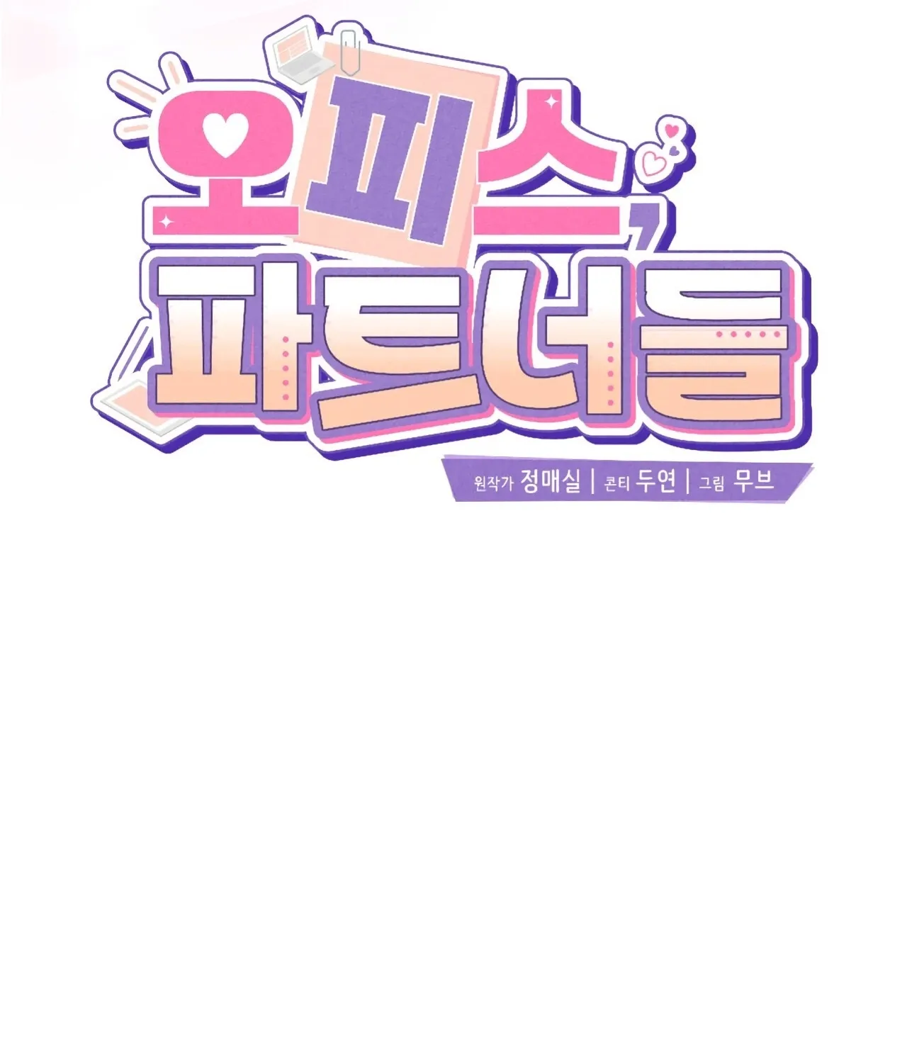 Office Partners Chapter 19 page 11 - 