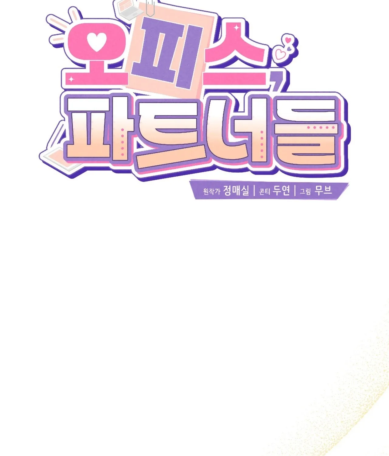 Office Partners Chapter 21 page 68 - 