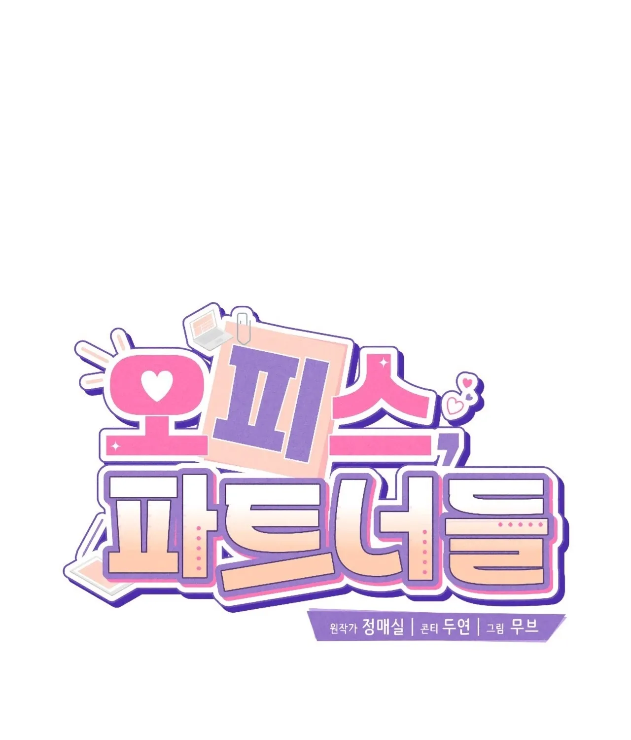 Office Partners Chapter 23 page 76 - 