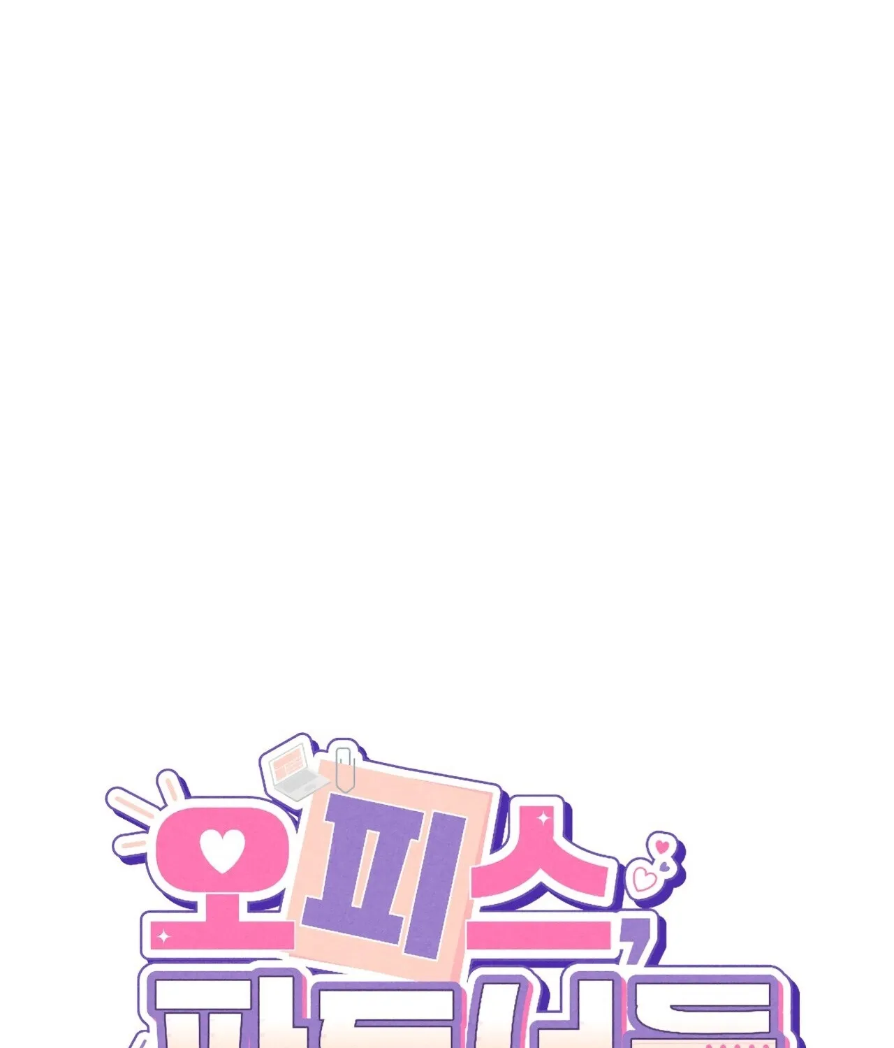 Office Partners Chapter 4 page 121 - 