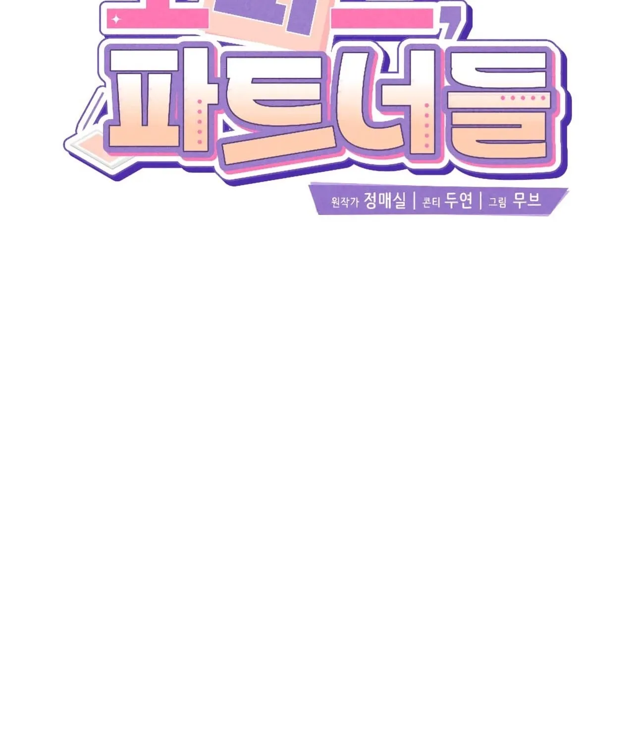 Office Partners Chapter 6 page 11 - 