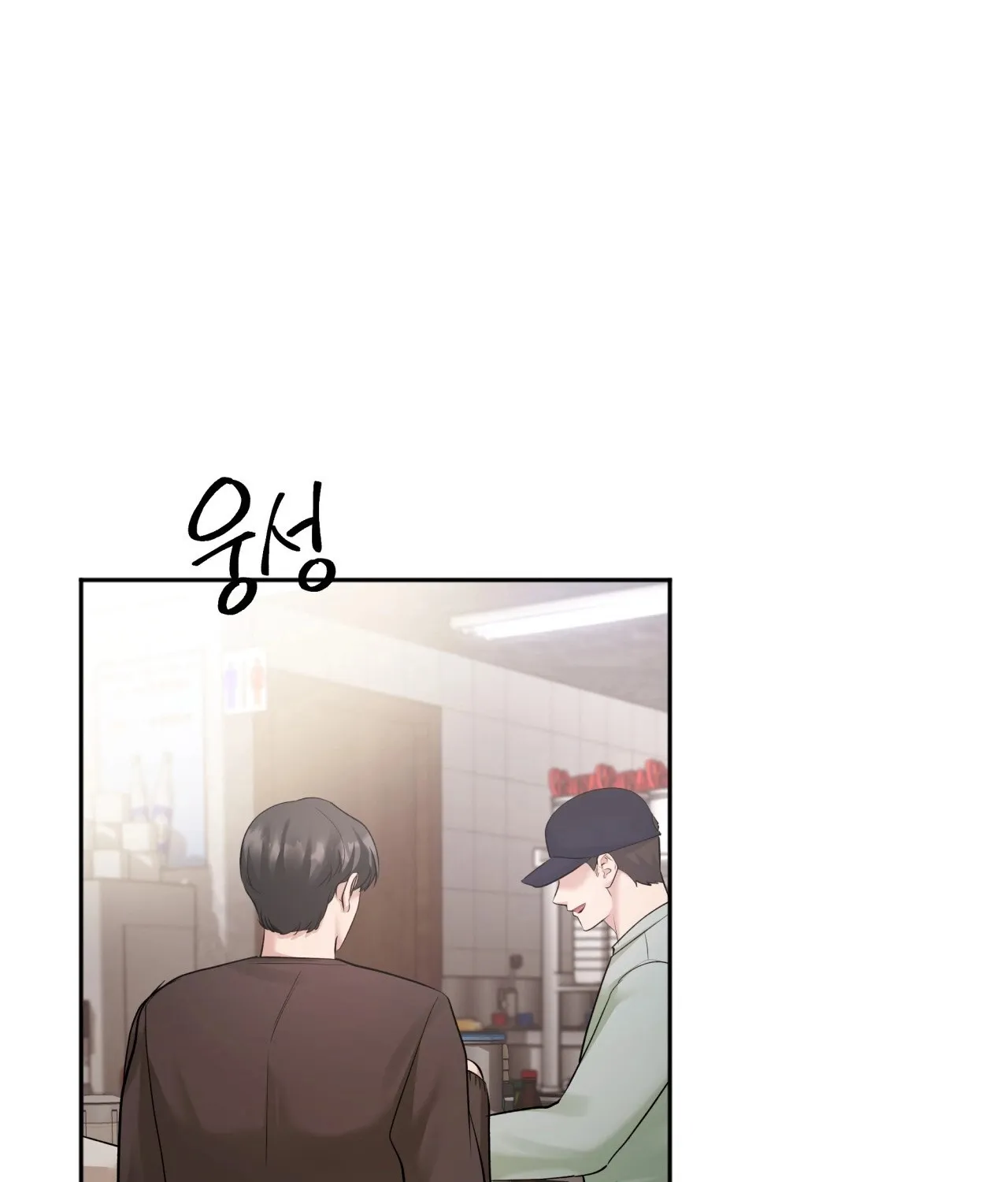 Office Partners Chapter 8 page 71 - 