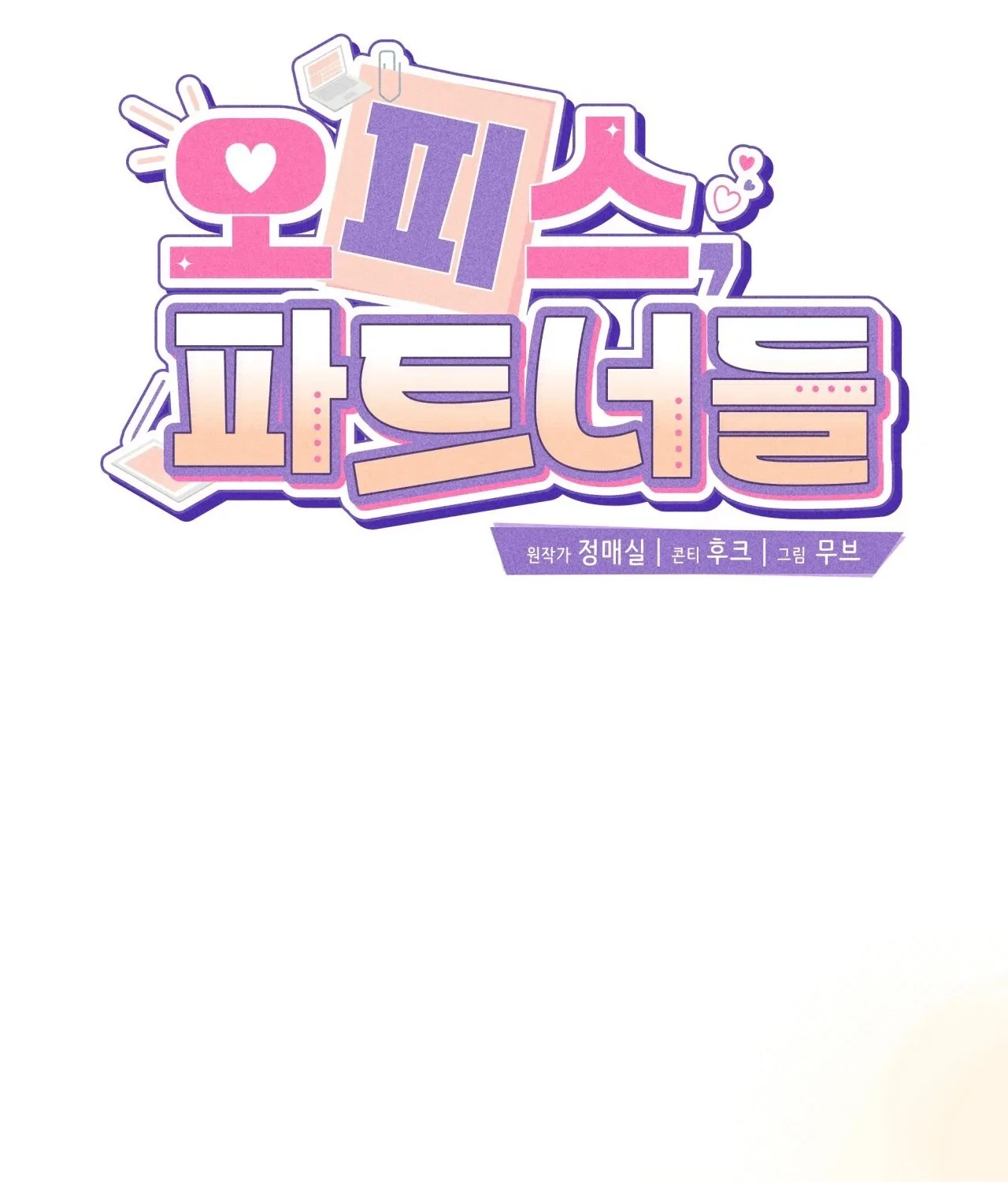 Office Partners Chapter 9 page 3 - 