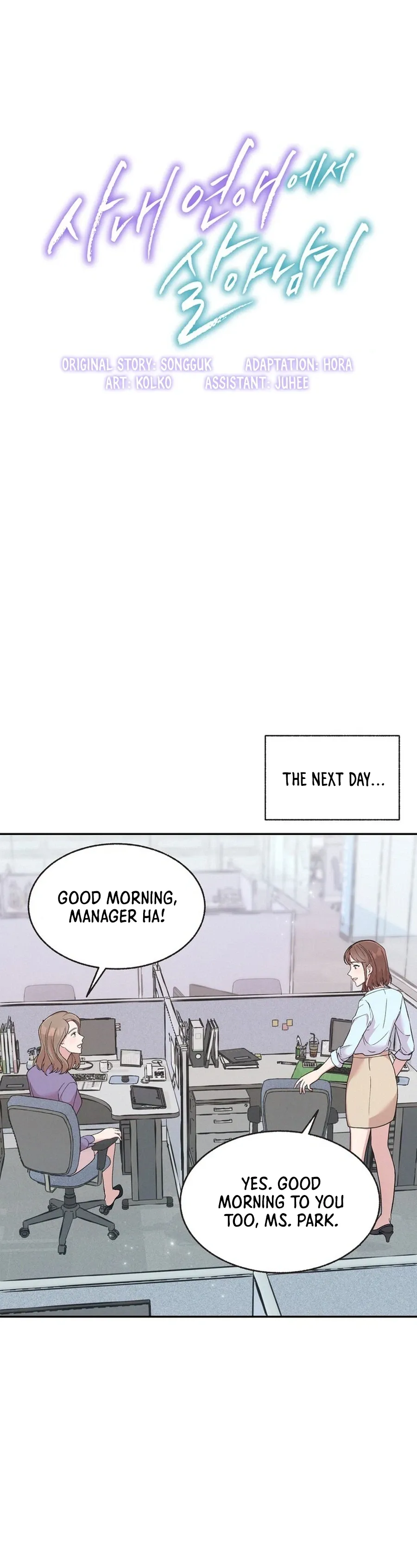 Office Romance Survival Chapter 1 page 21 - 