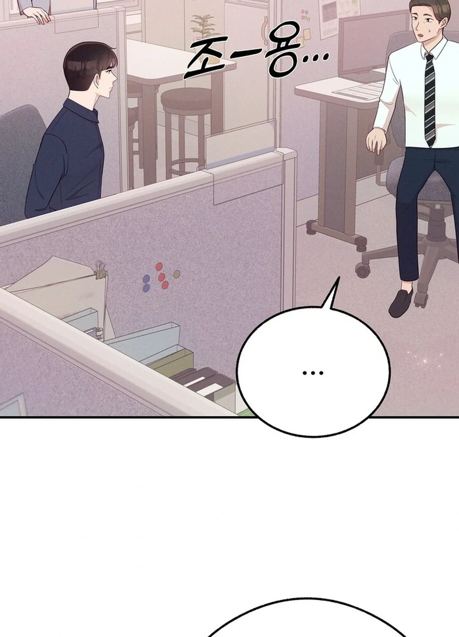 Office Romance Survival Chapter 13 page 3 - 