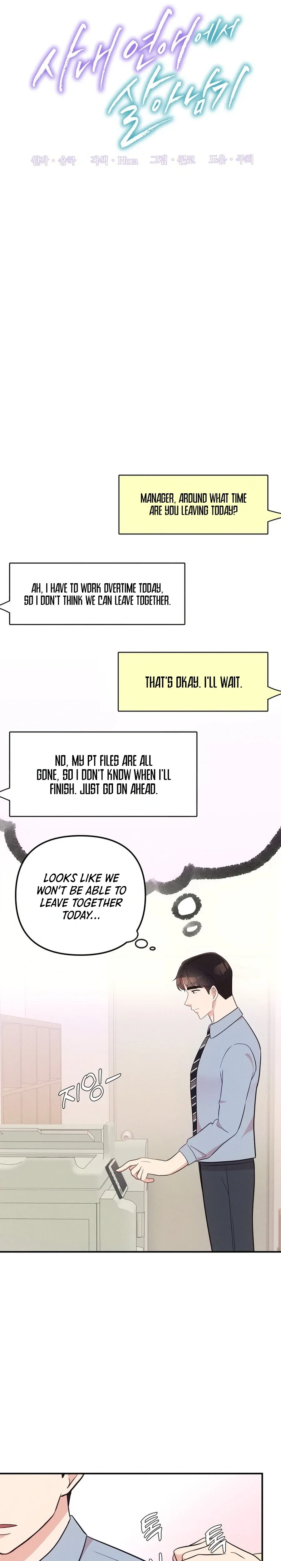 Office Romance Survival Chapter 17 page 7 - 