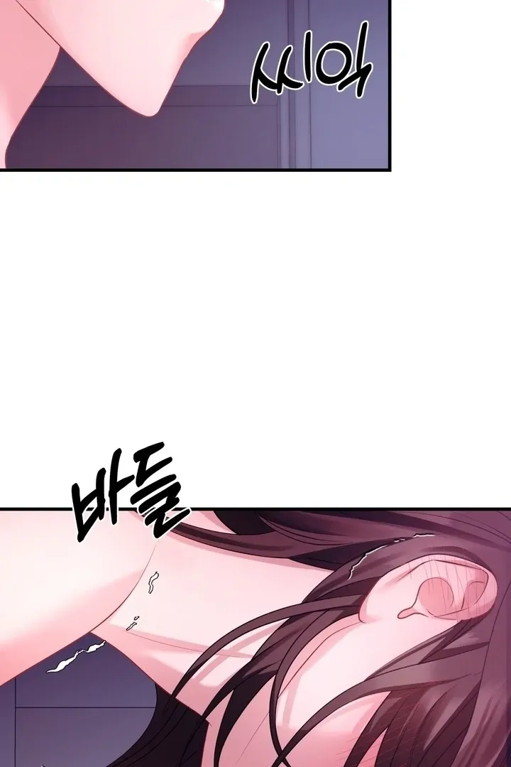 Office Sex Partners Chapter 10 page 80 - 