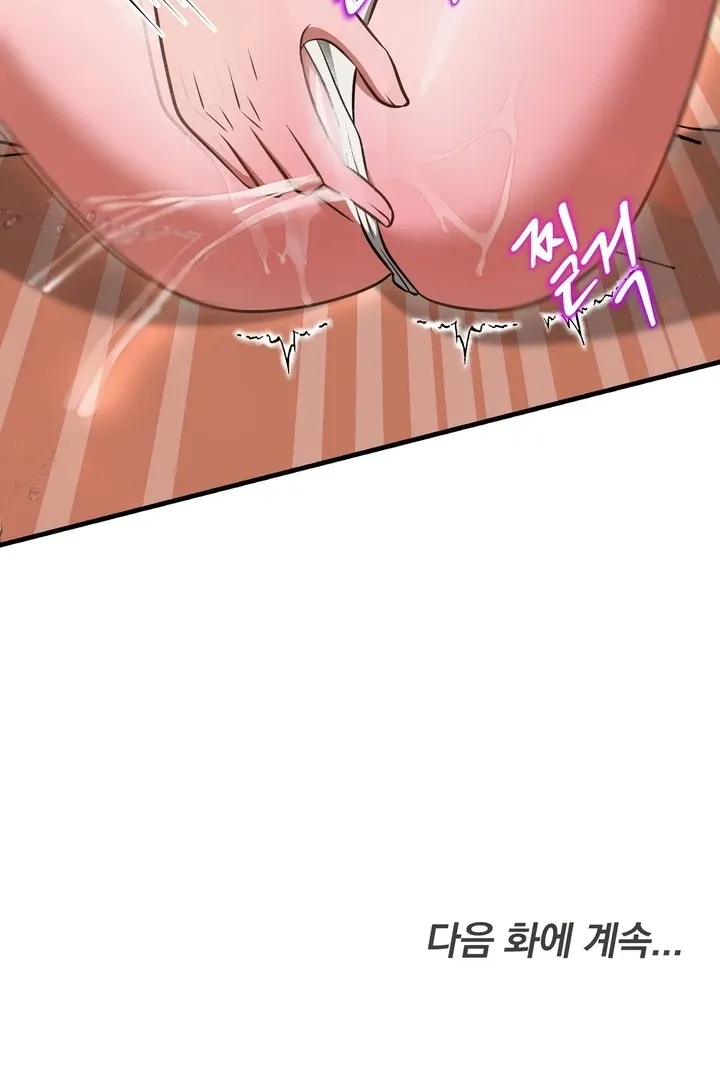 Office Trap Chapter 3 page 121 - 