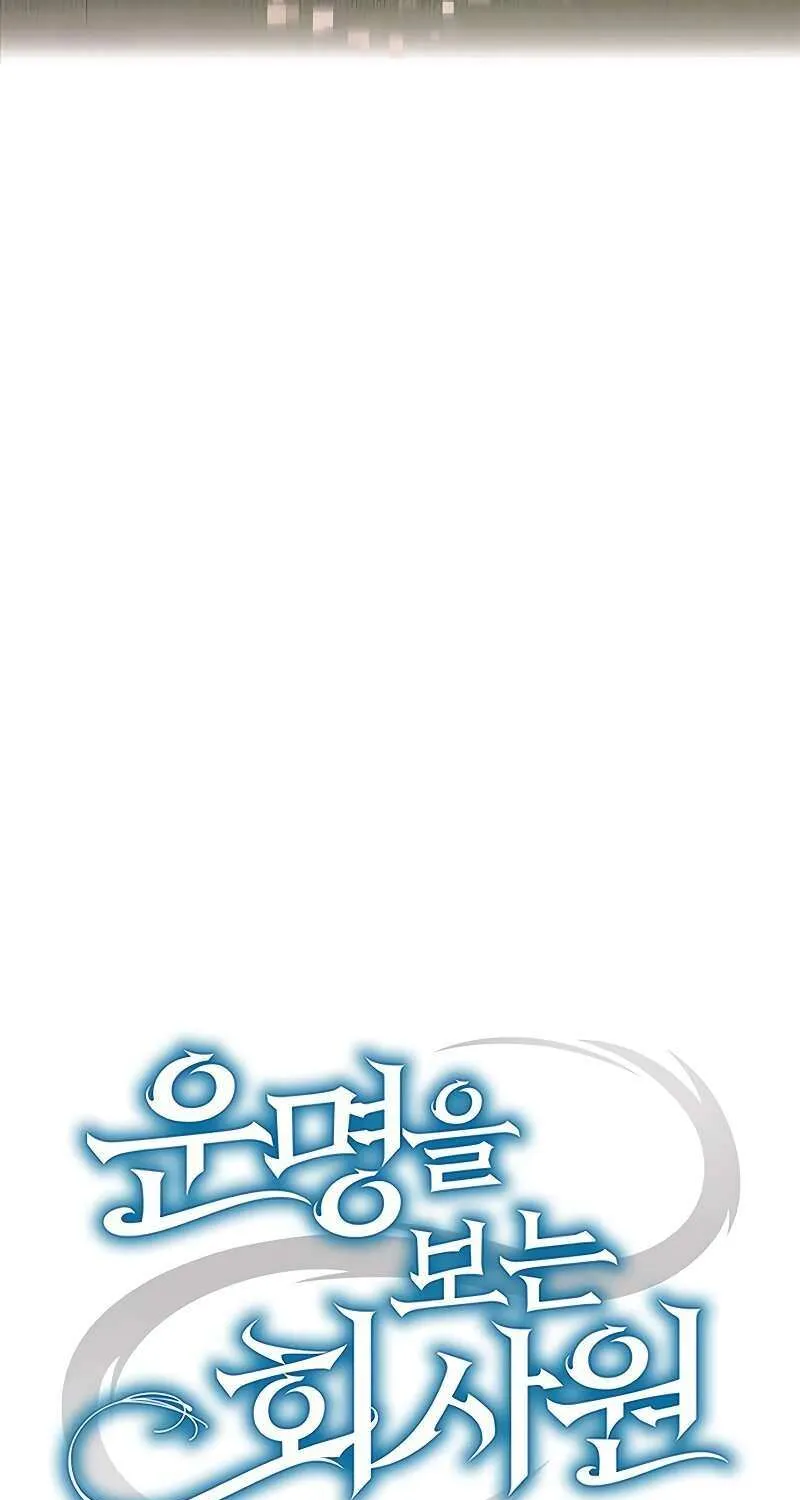 Office Worker Who Sees Fate Chapter 15 page 30 - 