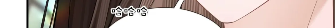Officer, You Can No Longer Hide Your Tail Chapter 12 page 25 - 