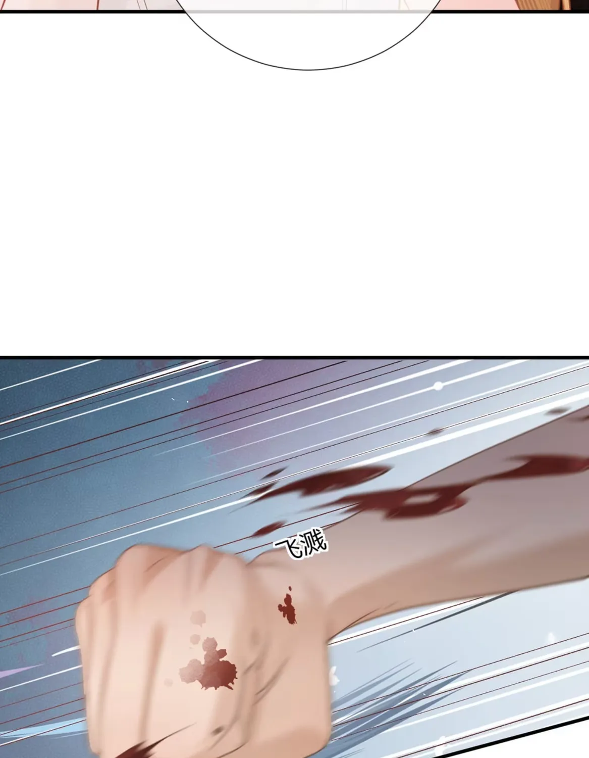 Officer, You Can No Longer Hide Your Tail Chapter 4 page 116 - 