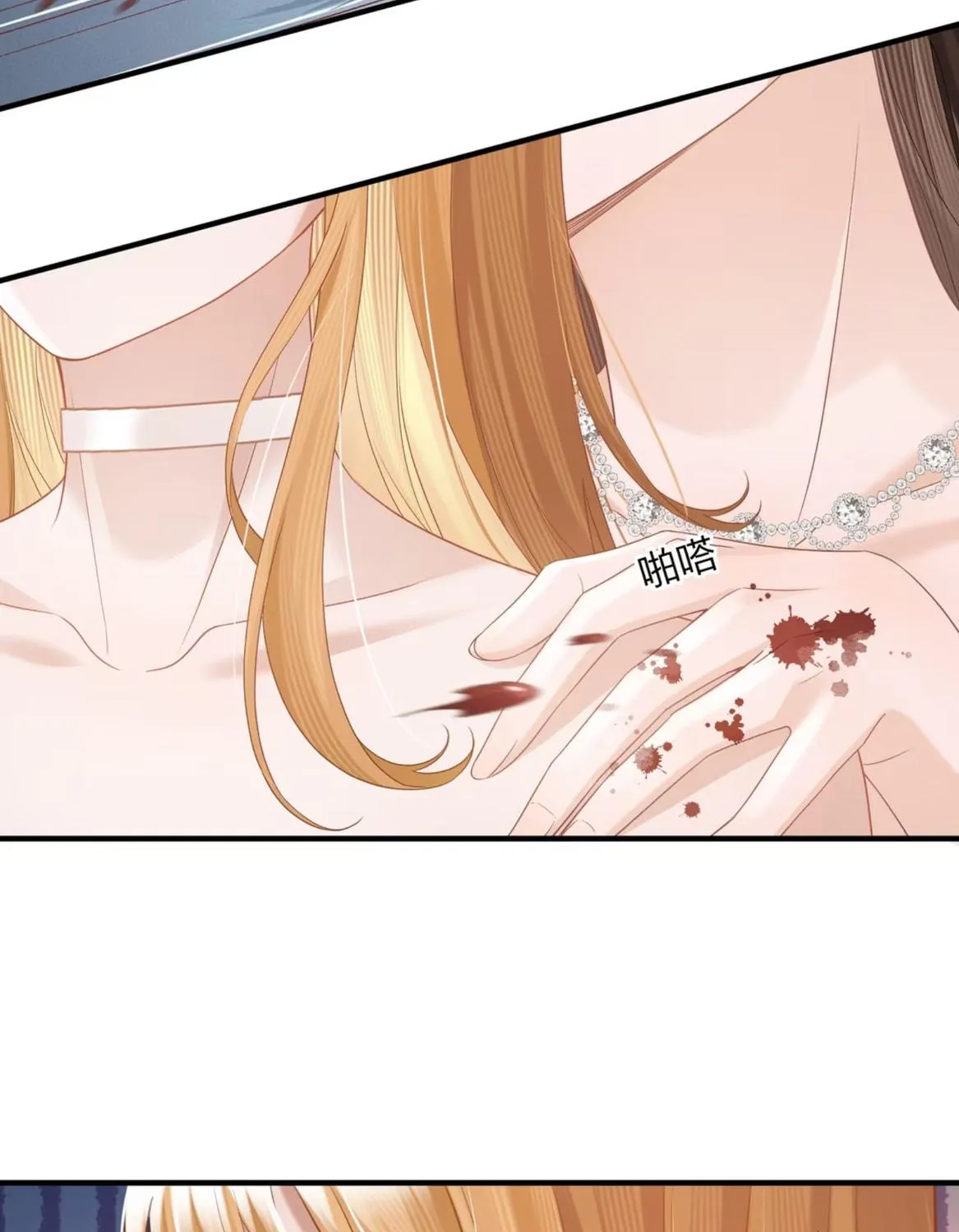 Officer, You Can No Longer Hide Your Tail Chapter 4 page 118 - 